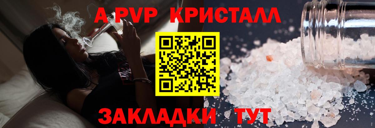 Alpha-PVP СК Тутаев