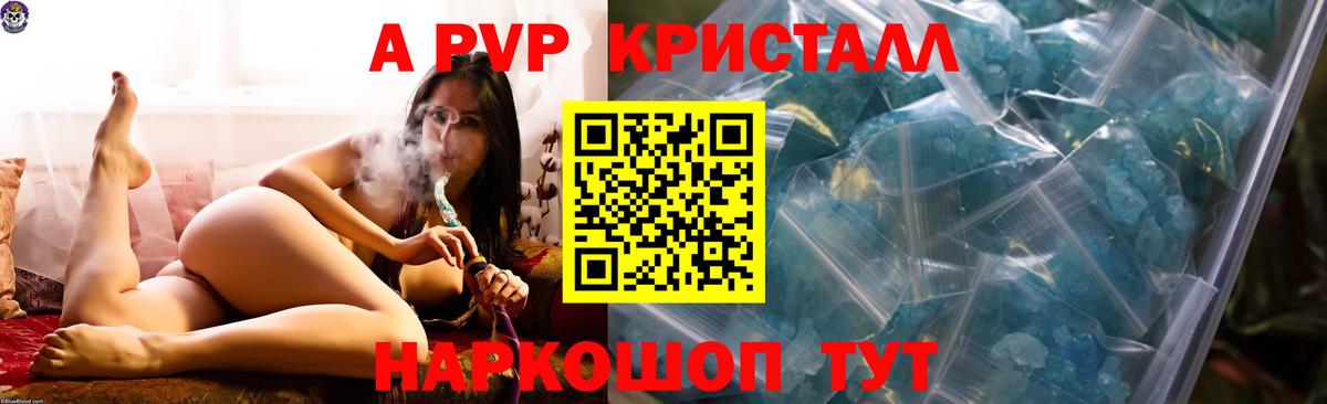 Alpha-PVP Соль Тутаев