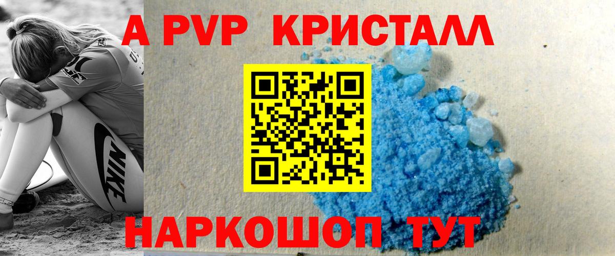 сколько стоит  Alpha PVP СК  Вход с VPN  Тутаев  Альфа ПВП  APVP VHQ  APVP Crystall 