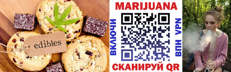 Еда ТГК марихуана Тутаев