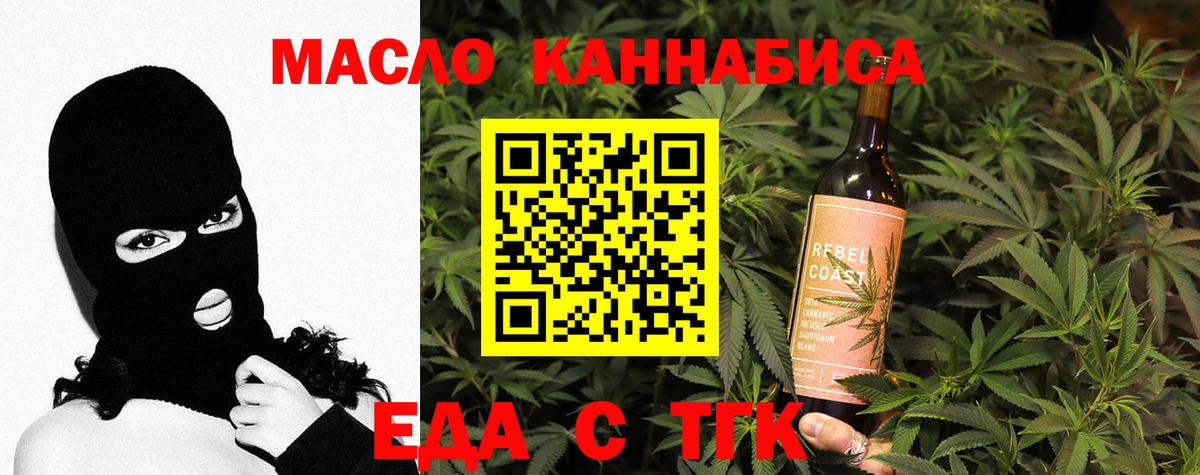 Cannafood конопля Тутаев