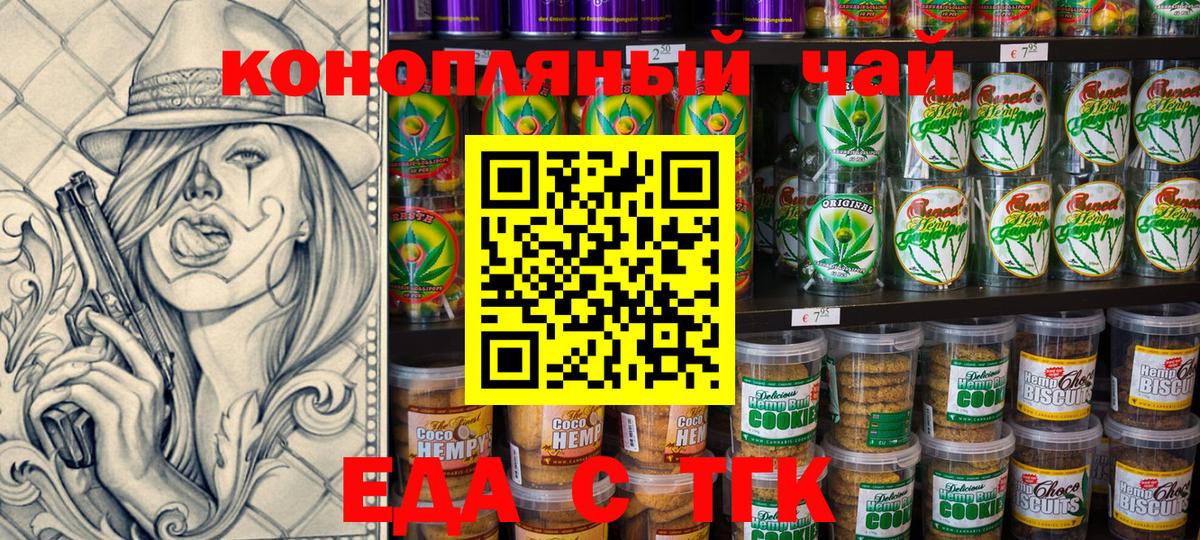 Печенье с ТГК марихуана  Тутаев 