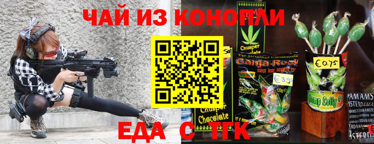 Cannafood конопля Тутаев