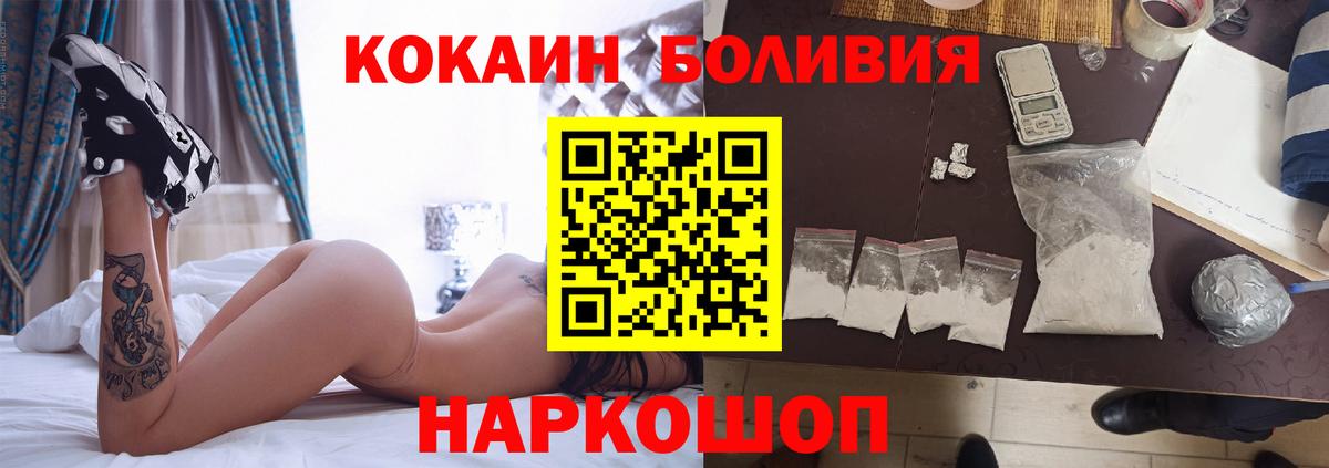 купить закладку  COCAIN 99%  Тутаев  Вход с VPN  КОКАИН Колумбийский  КОКАИН 