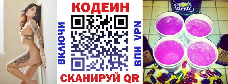 MEGA   Тутаев  Кодеиновый сироп Lean напиток Lean (лин)  закладка 