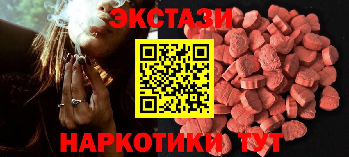 Экстази таблы  ЭКСТАЗИ  Экстази 250 мг  Тутаев  Вход с VPN 