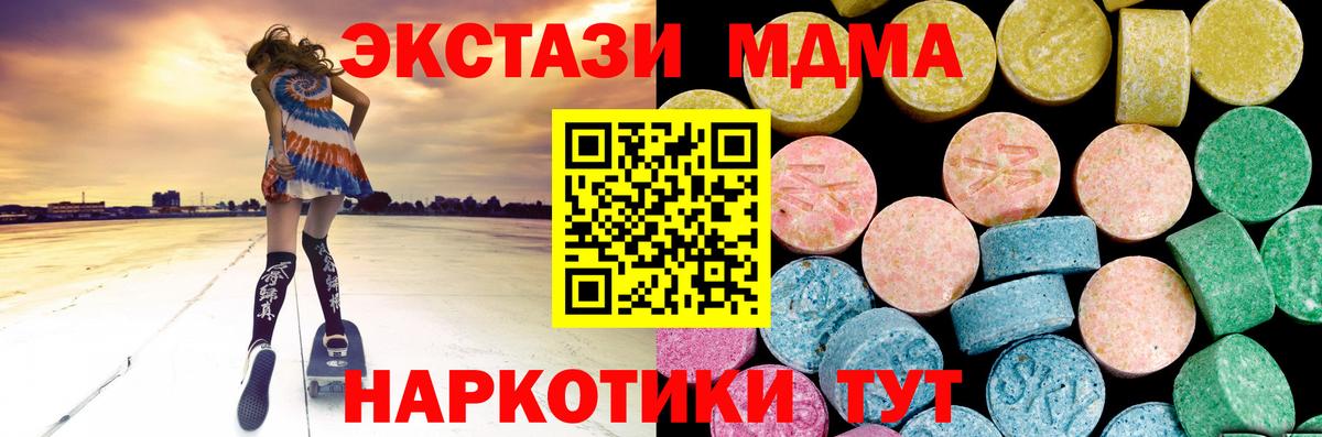 Экстази диски Тутаев