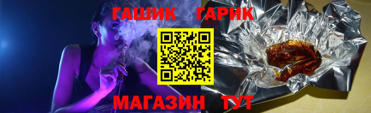 ГАШ hashish Тутаев