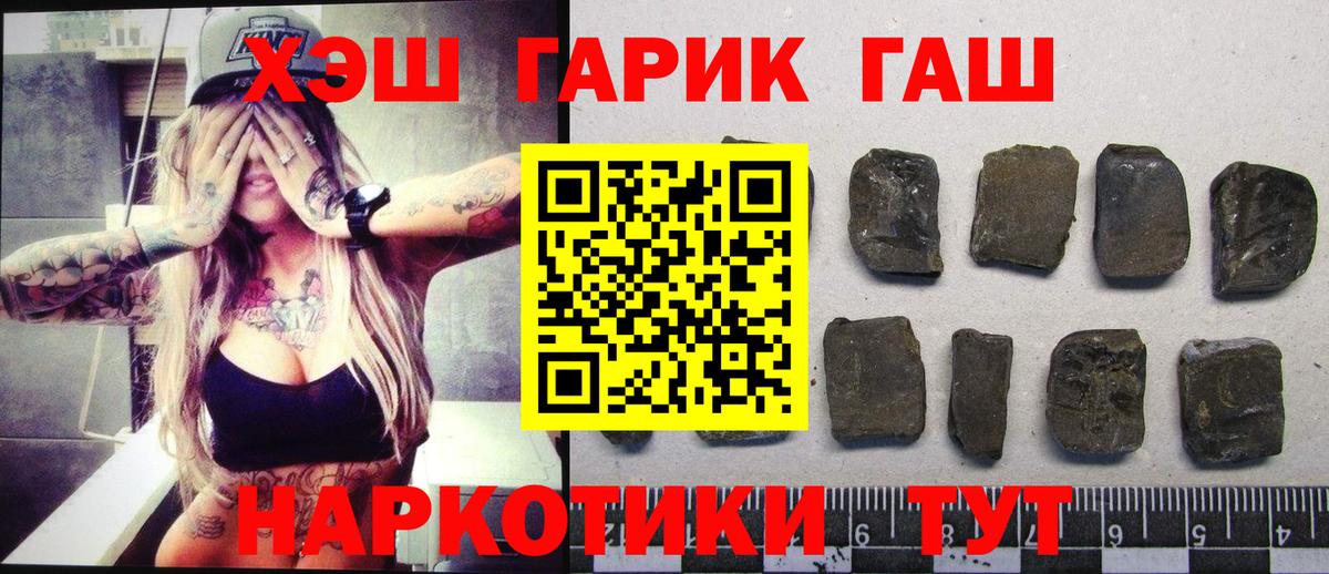 ГАШ  ГАШ 40% ТГК  Вход с VPN  Тутаев  Гашиш убойный 