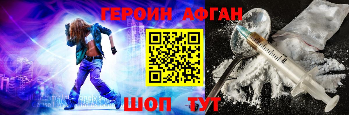 Героин герыч  Тутаев 