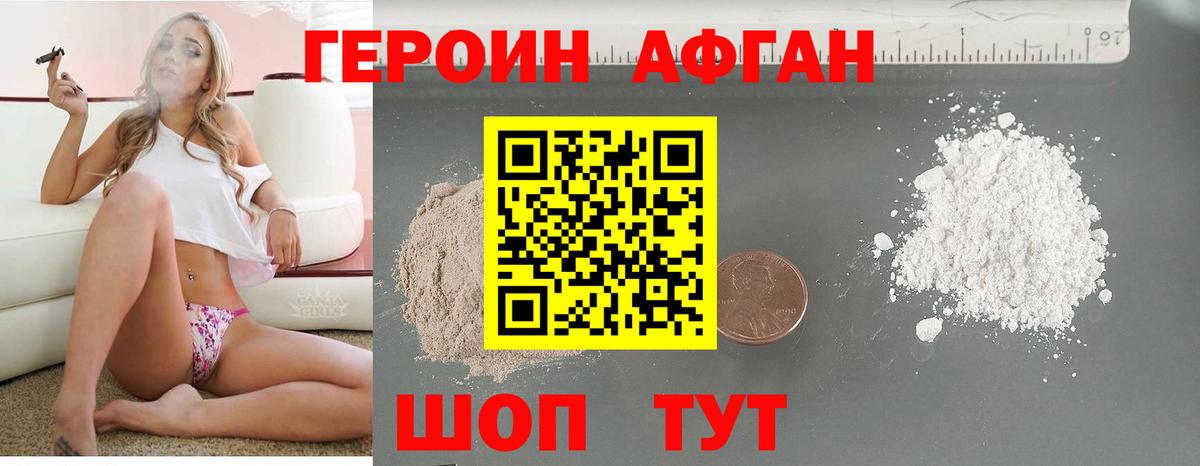 Героин Афган Тутаев