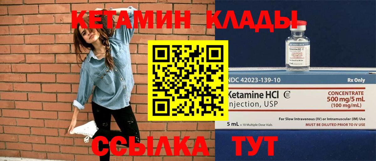 Кетамин ketamine  Кетамин VHQ  Тутаев 