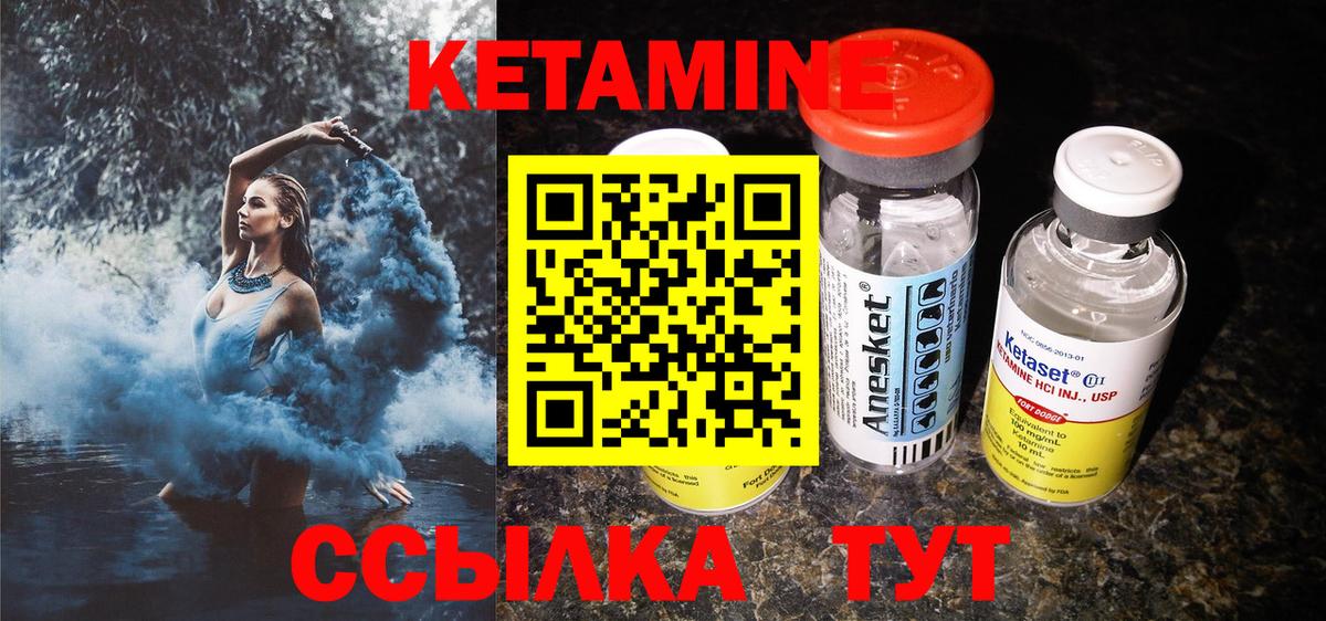 Кетамин VHQ Тутаев