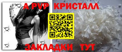 ALPHA PVP Камышлов