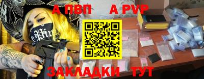 ALPHA PVP Камышлов