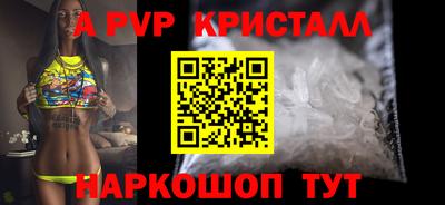 ALPHA PVP Камышлов
