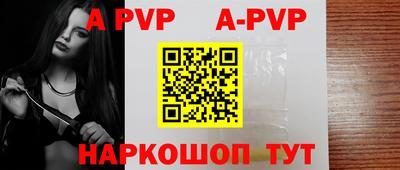 ALPHA PVP Камышлов