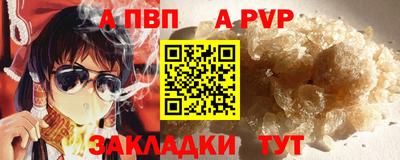 ALPHA PVP Камышлов