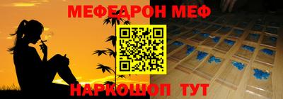 меф Бугуруслан