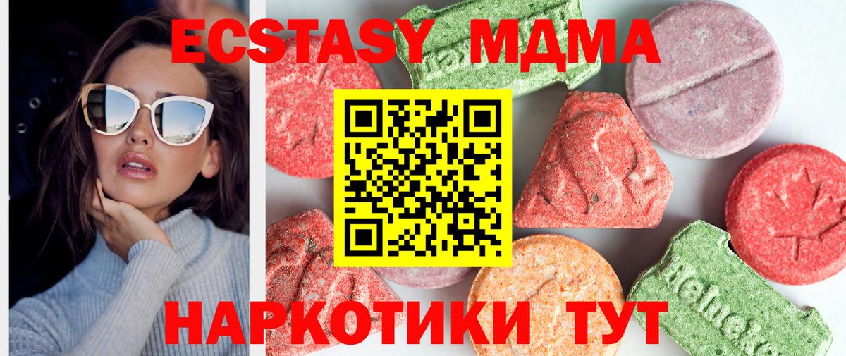 Тутаев  МДМА VHQ  Вход с VPN 