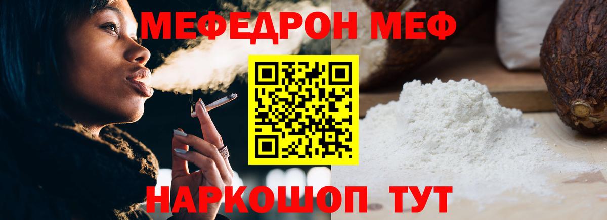 МЕФ  Тутаев