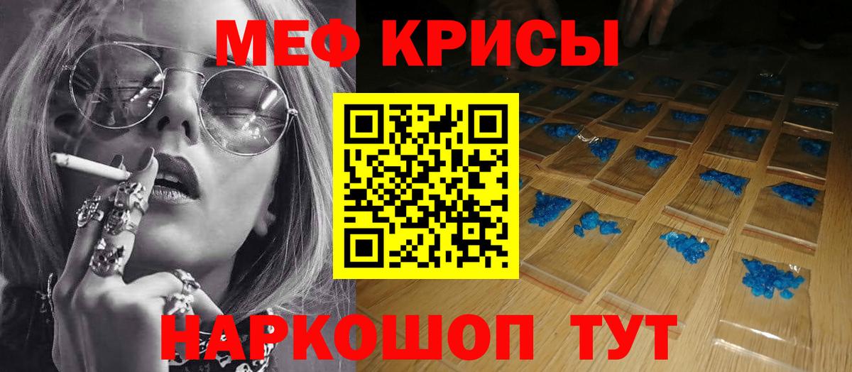 Меф мука Тутаев