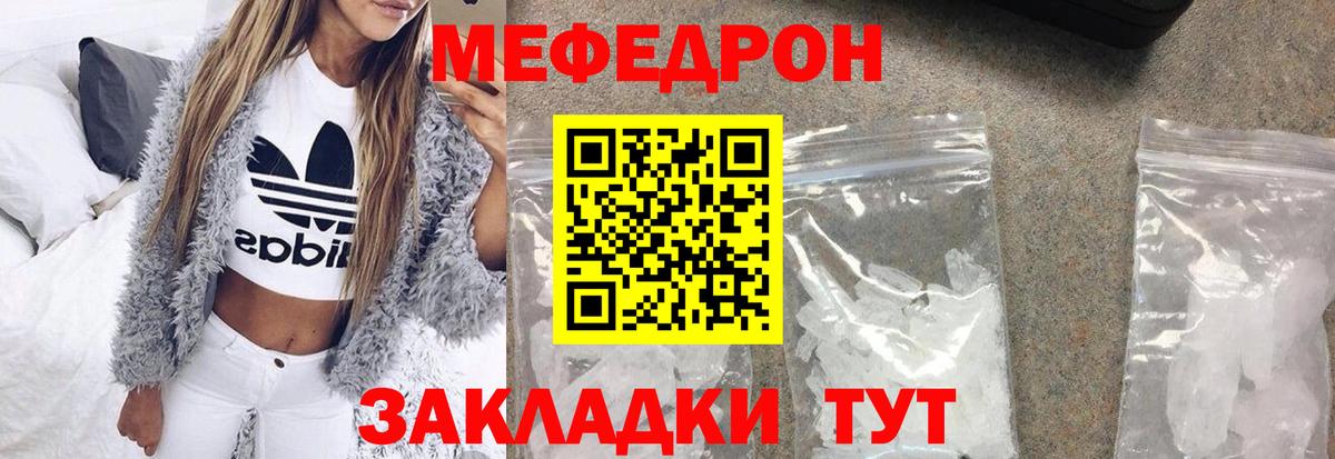 Тутаев  МЯУ-МЯУ 4 MMC  Меф  Вход с VPN 