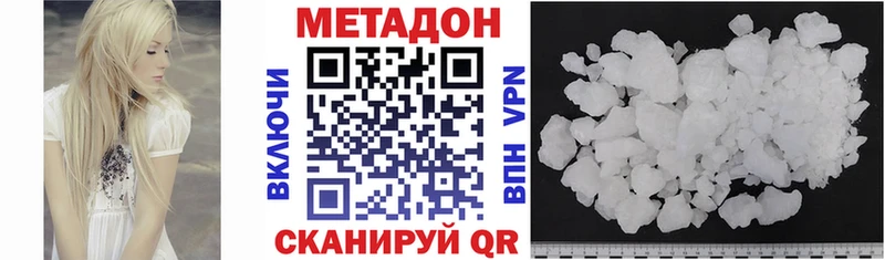 МЕТАДОН VHQ  купить наркотик  Тутаев 