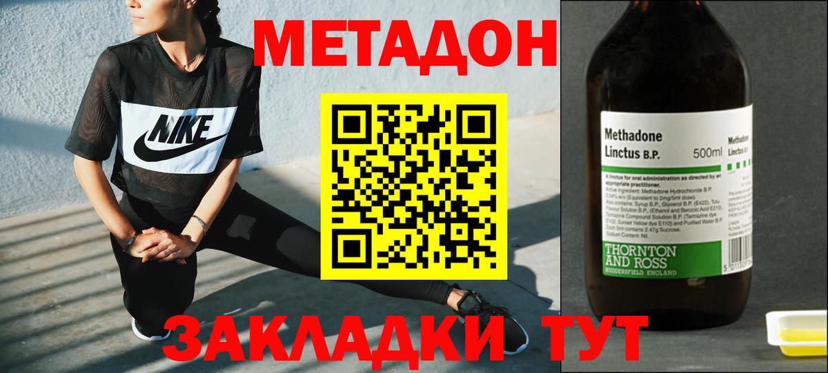МЕТАДОН белоснежный  Тутаев  MEGA ТОР  МЕТАДОН мёд 