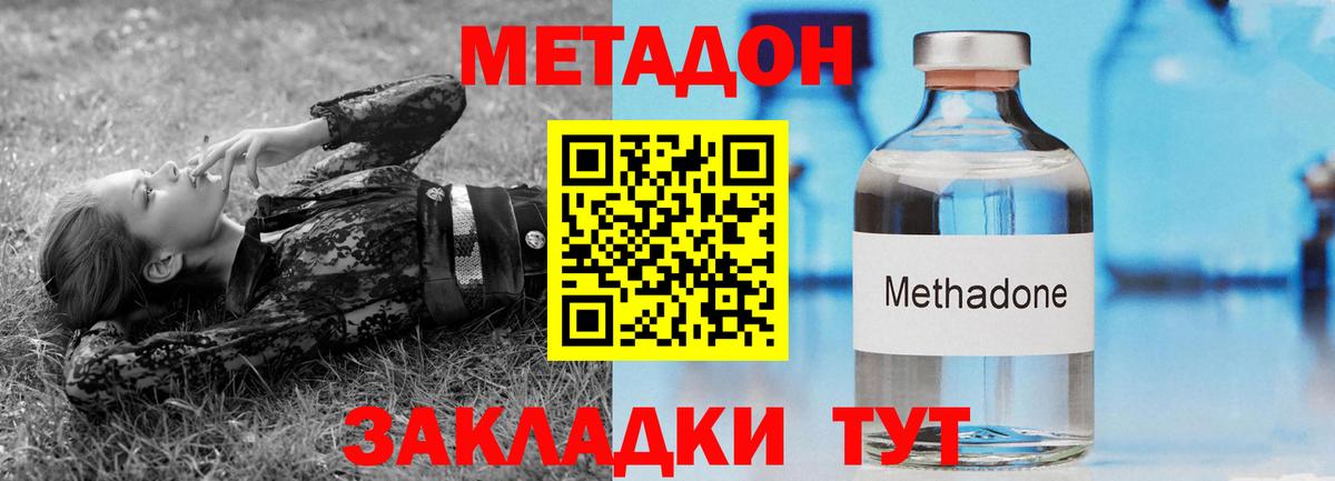 МЕТАДОН VHQ Тутаев