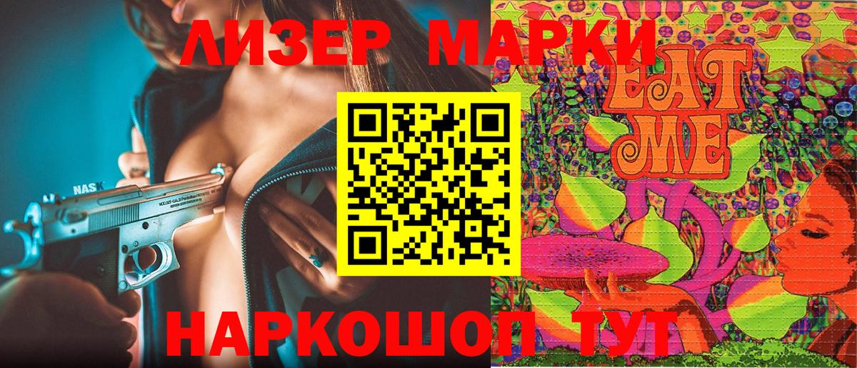 Марки 25I-NBOMe 1,5мг Тутаев
