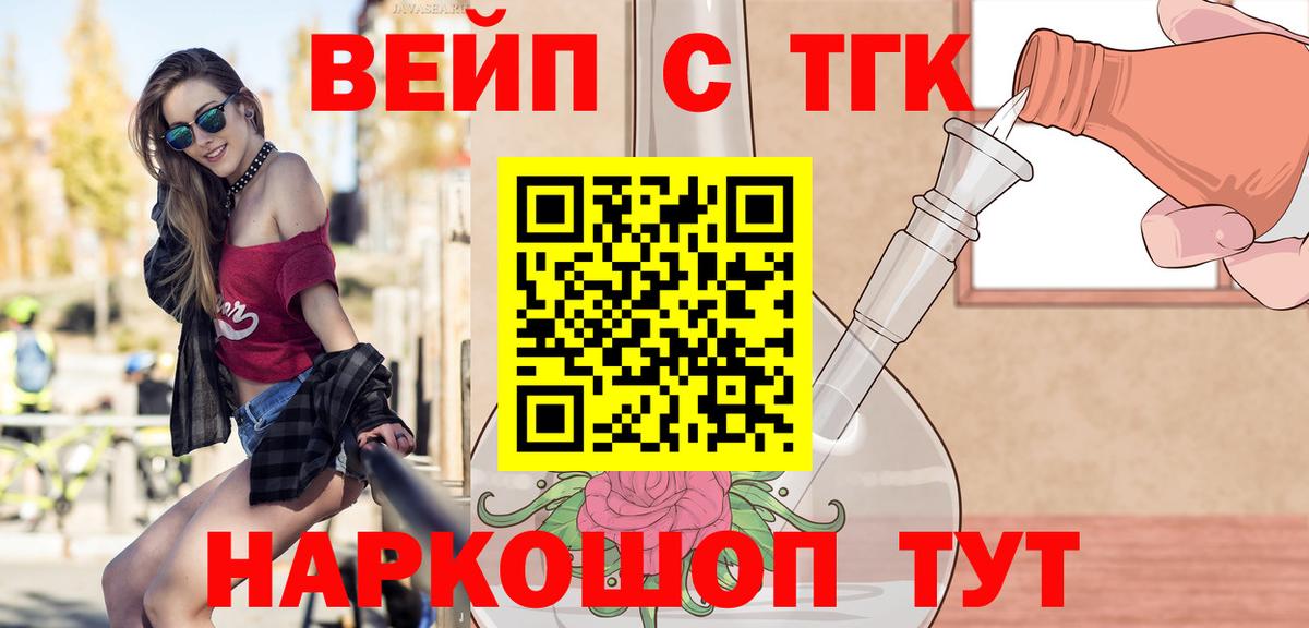 Дистиллят ТГК вейп  где найти   Тутаев  Дистиллят ТГК THC oil 