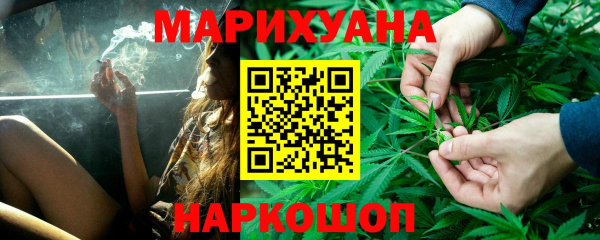 Бошки Шишки сатива  Тутаев  Канабис конопля  Конопля LSD WEED  МАРИХУАНА White Widow 